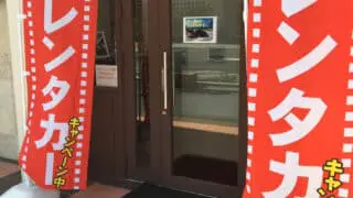 沖縄オープンレンタカー沖縄オープンレンタカーでは、オープンカー(マツダロードスター)をメインにレンタルを行っています。