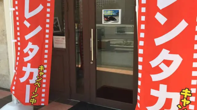 沖縄オープンレンタカー沖縄オープンレンタカーでは、オープンカー(マツダロードスター)をメインにレンタルを行っています。